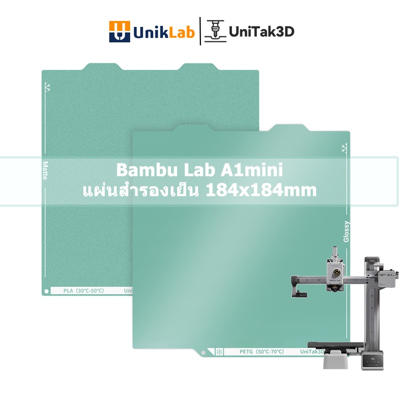 Bambu Lab A1mini 3D Printer Cold Build Plate 184*184mm การพิมพ์พื้นผิวแบบอุณหภูมิต่ำ