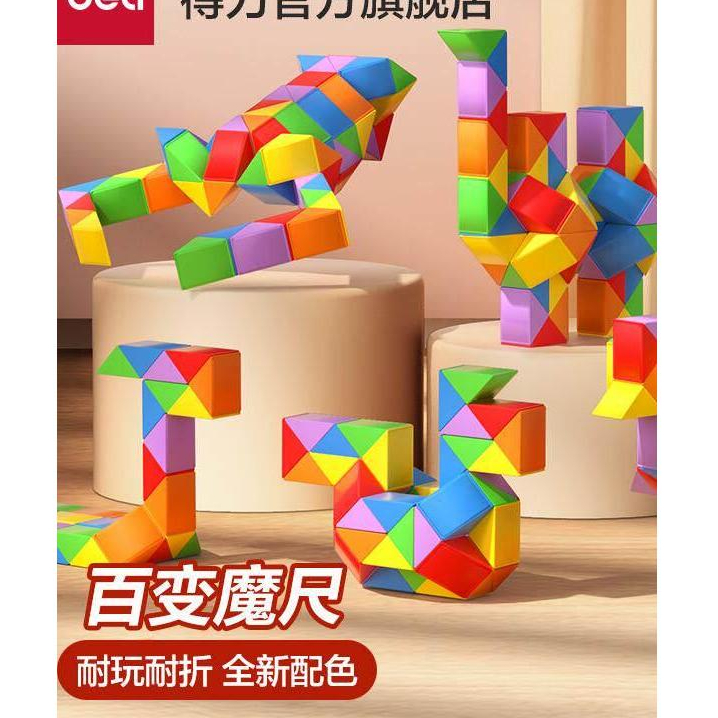 Deli Magic ไม้บรรทัดเด็กหลากหลาย Rubiks Cube Macaron 24 Segment 36 Segment 48 Segment ชุดอนุบาลของเล