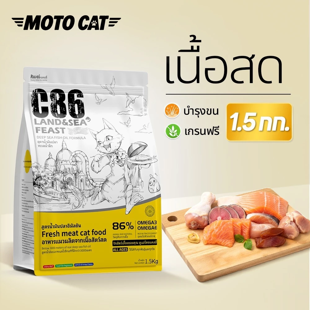 อาหารแมว 1.5กก. โฮลิสติก เกรนฟรี เกรดพรีเมี่ยม บำรุงขนและผิวหนัง อาหารแมวสำหรับแมวทุกช่วงวัย KWEI