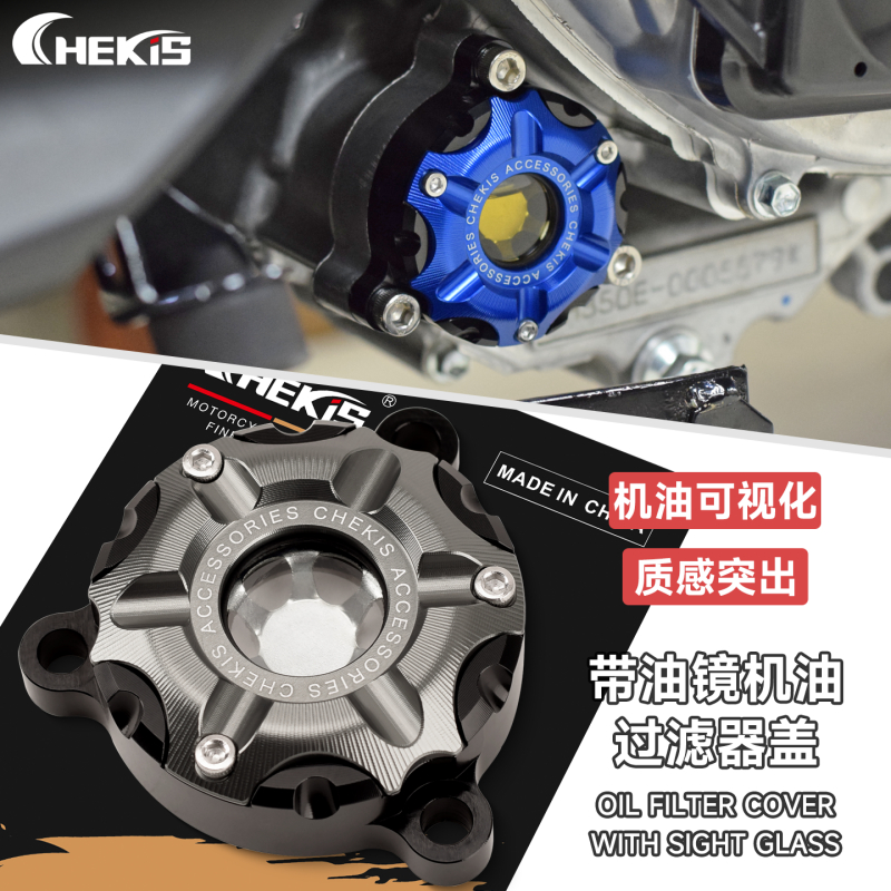 Chekis สําหรับ YAMAHA XMAX300 XMAX250 V1 V2 V3 ดัดแปลงเครื่องยนต์ฝาครอบกรองน้ํามันเครื่องตัวบ่งชี้ระดับน้ํามันอุปกรณ์ตกแต่ง 2025 2026