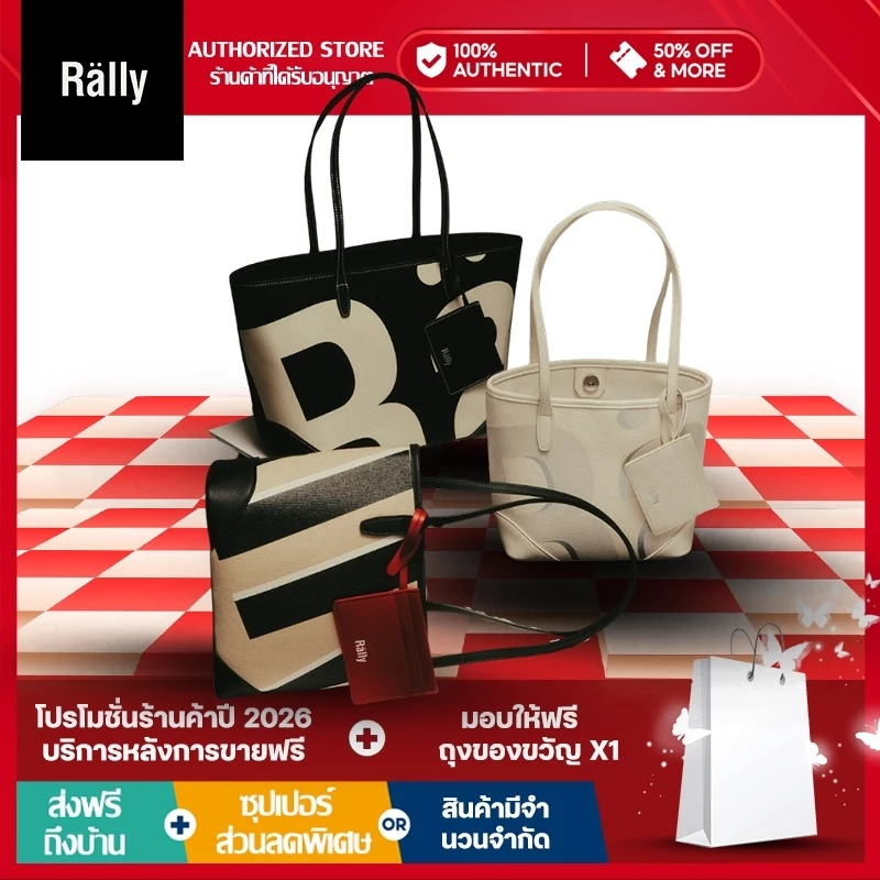 【สินค้าพร้อมส่ง】Rally City Tote : The Classic Returns กระเป๋าถือ สะพายข้าง 🔥【100% ของแท้】
