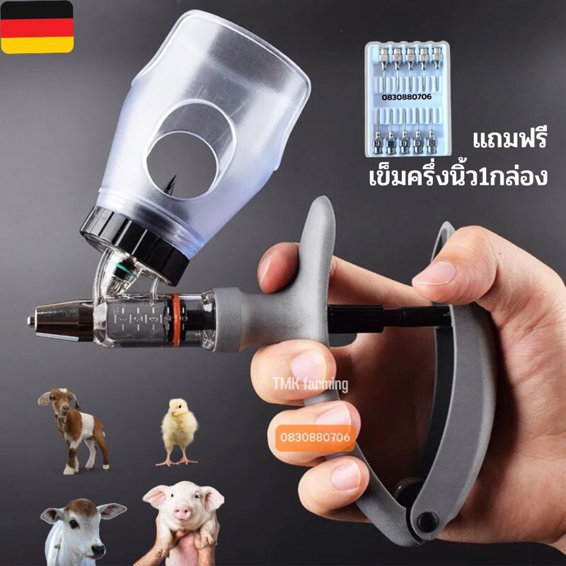 ไซริงค์อัตโนมัติเยอรมัน [แถมเข็มครึ่งนิ้ว1กล่อง]ไซริงฉีดหมู ไก่ แพะ 2cc 5cc ใช้ทำวัคซีนได้ต่อเนื่อง