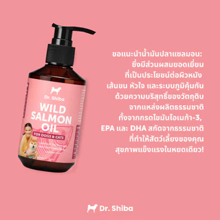 น้ํามันปลาแซลมอน Dr Shiba Wild สําหรับสุนัขและแมว Essentials| Omega 3 EPA DHA Skin & Coat Support Pet Supplemen