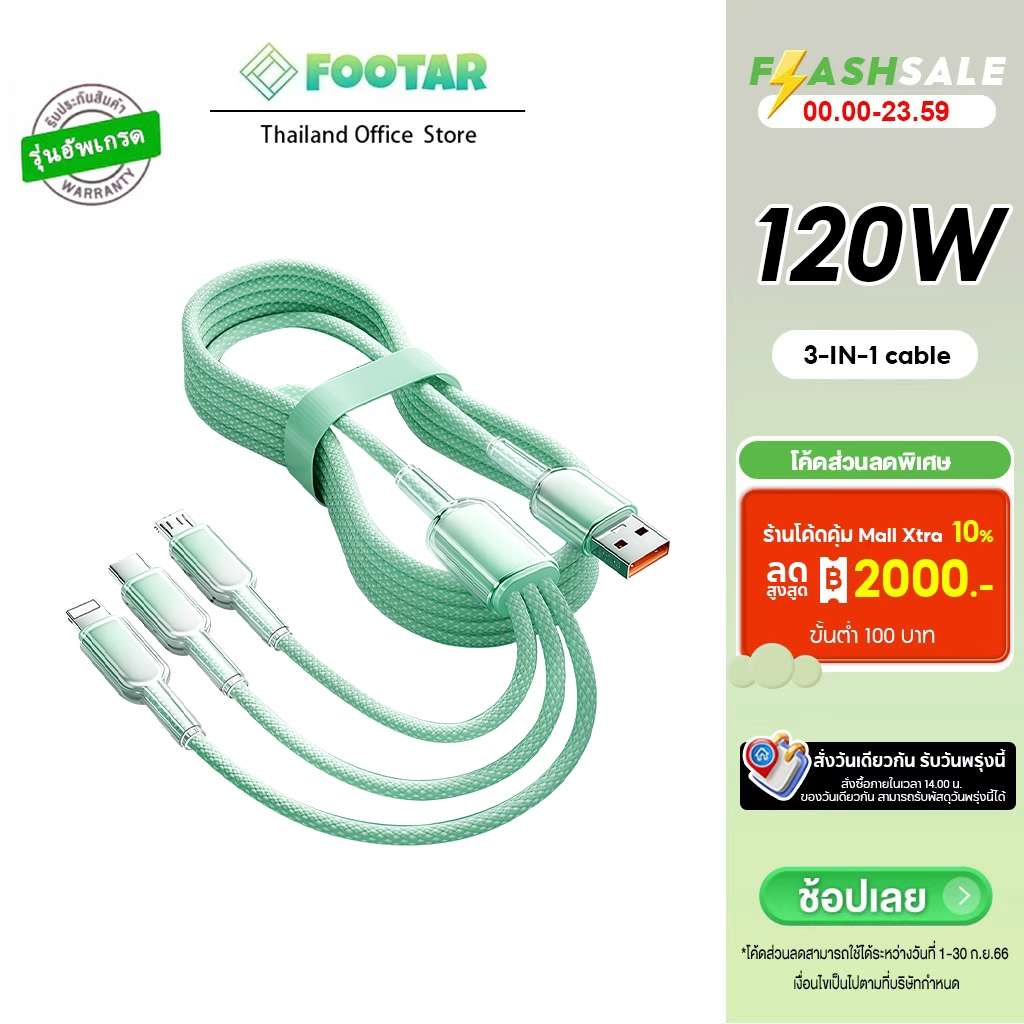 Footar 120W 3-in-1 สายชาร์จเร็ว Gradient Data Cable USB to Type-C/Micro/Li สำหรับ Android/Pad/Phone