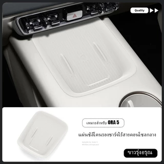 [Panda] ORA 5 กล่องวางแขนในรถยนต์ กล่องเก็บของ อุปกรณ์จัดระเบียบคอนโซลและที่พักแขน อุปกรณ์ตกแต่งภายใน