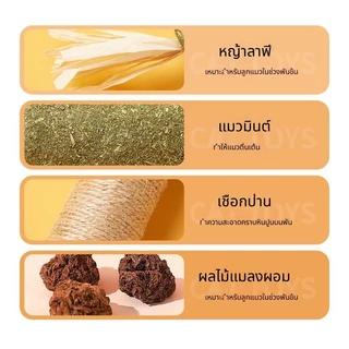 หญ้าแมว ยักษ์ & แท่งเงิน ของเล่นเคี้ยวฟัน ทำความสะอาดฟัน ลดกลิ่นปาก คลายเหงา สนุกได้เอง