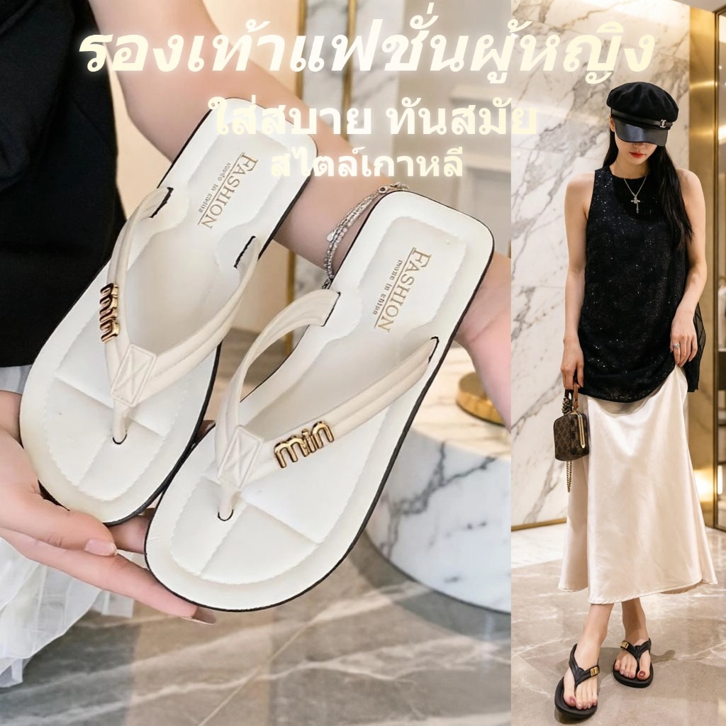 รองเท้าแตะผู้หญิงเกาหลี แฟชั่น ใส่สบาย กันลื่น ส่งจากไทย พร้อมส่ง XZ007