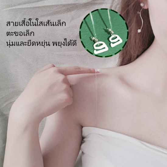 สายเสื้อในใสเส้นเล็ก ตะขอเล็ก นุ่มและยืดหยุ่น สายเสื้อชั้นในแบบใส สายบราแบบใส （1 คู่ ）