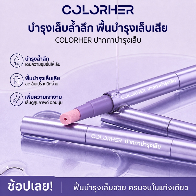 COLORHER ปากกาบำรุงเล็บ 3 in 1 บำรุง ขัดหนังตาย เพิ่มความเงางามหัวควอตซ์ + หัวเซรามิก กลิ่นคาเมลเลีย หอม 4–6 ชม. ปากกาออยล์บำรุงเล็บ