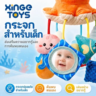 ⭐พร้อมส่ง⭐โมบายเด็ก ตุ๊กตาปลาหมึก ของเล่นแขวนรถเข็น/เตียงเด็ก ผ้านุ่ม มีกระจก เสริมพัฒนาการ 0-12 เดือน