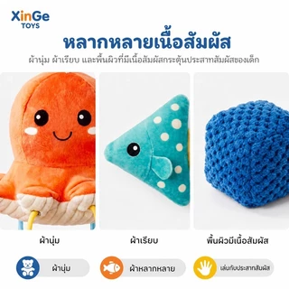 ⭐พร้อมส่ง⭐โมบายเด็ก ตุ๊กตาปลาหมึก ของเล่นแขวนรถเข็น/เตียงเด็ก ผ้านุ่ม มีกระจก เสริมพัฒนาการ 0-12 เดือน