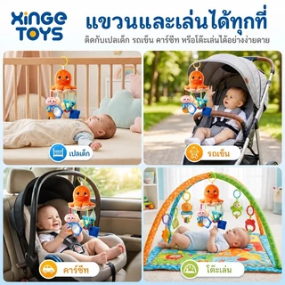⭐พร้อมส่ง⭐โมบายเด็ก ตุ๊กตาปลาหมึก ของเล่นแขวนรถเข็น/เตียงเด็ก ผ้านุ่ม มีกระจก เสริมพัฒนาการ 0-12 เดือน