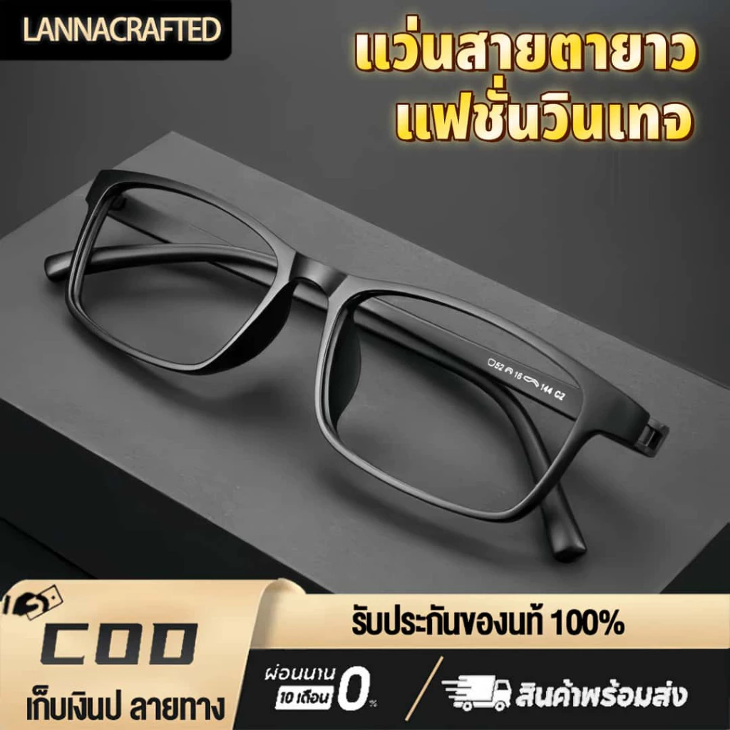 แว่นสายตายาว กรอบใหญ่ เบาพิเศษ ความละเอียด HD ป้องกันแสงสีฟ้า อ่านได้ชัดเจน ขึ้นรูปชิ้นเดียว ใส่สบายทั้งวัน 0 ถึง +400°