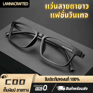 แว่นสายตายาว กรอบใหญ่ เบาพิเศษ ความละเอียด HD ป้องกันแสงสีฟ้า อ่านได้ชัดเจน ขึ้นรูปชิ้นเดียว ใส่สบายทั้งวัน 0 ถึง +400°