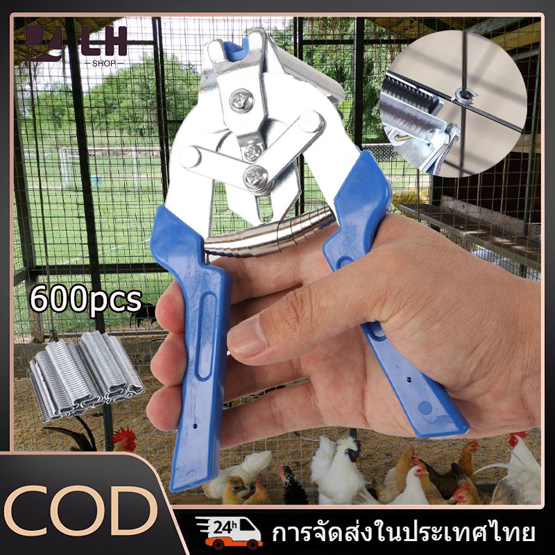 คีมย้ำลวดตาข่ายกรงไก่ อุปกรณ์ทำกรงสัตว์ คีมผูกกรงอเนกประสงค์ ที่หนีบแหวนล็อคกรง คีมหนีบลวด ตัวหนีบทำกรงปศุสัตว์ ทนทานใช้งานง่าย