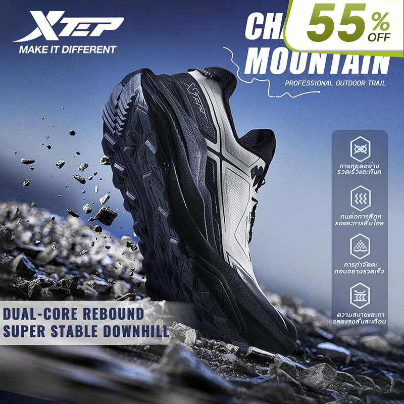 【xtep】Chasing Mountain PRO 2.0 |รองเท้าวิ่งเทรลสำหรับผู้ชายและผู้หญิง พื้นรองเท้านุ่ม กันลื่น น้ำหนั