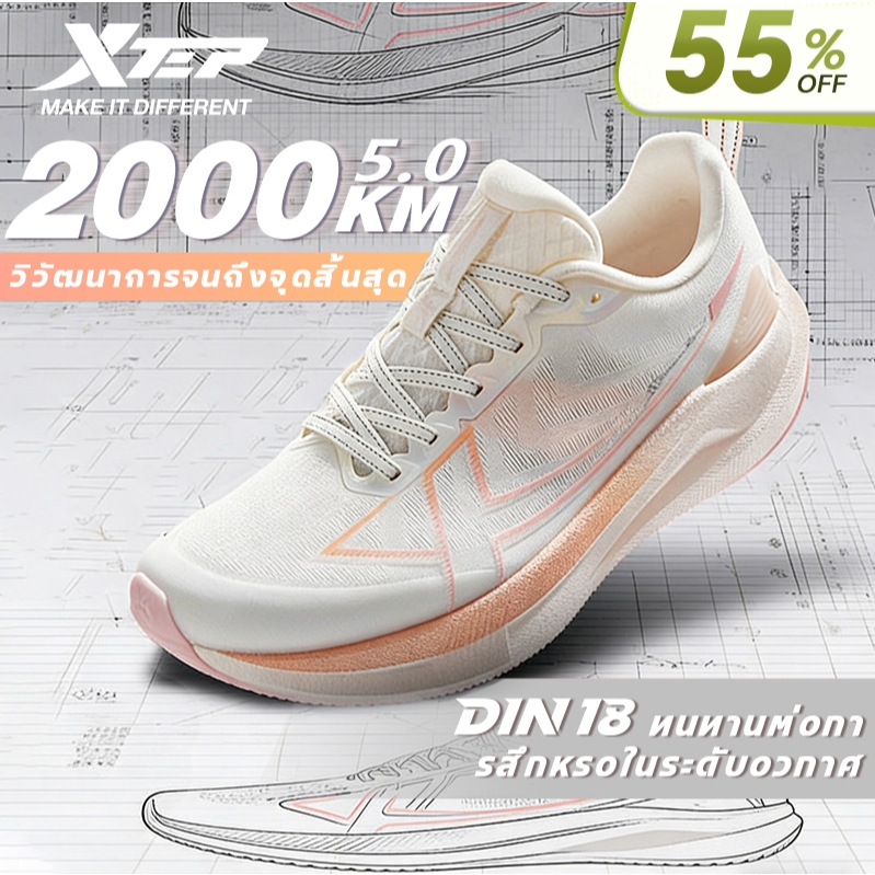 【xtep】2000KM 5.0 | รองเท้าวิ่งกันกระแทก Rebound Shock Absorption รองเท้าผ้าใบน้ําหนักเบามั่นคง