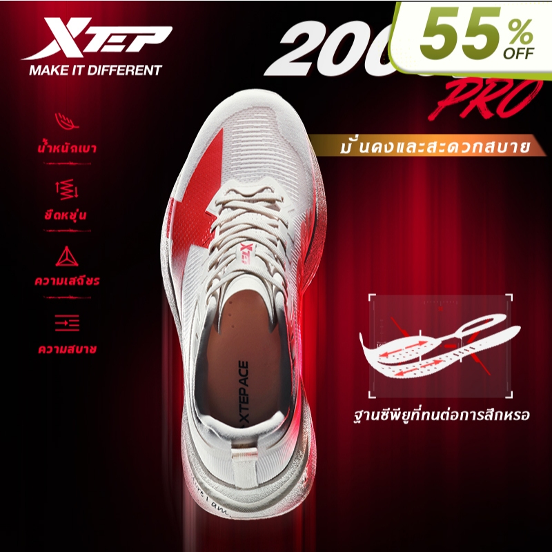 【XTEP】2000KM 5.0 PRO | รองเท้าวิ่งฝึกซ้อมระดับสุดยอด Super Trainer Running Shoes Full-length ACE Foa
