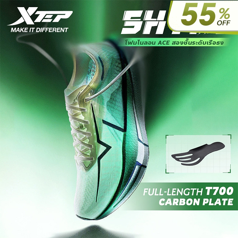 【xtep】Shyft Pro | รองเท้าวิ่งแบบเต็มความยาว ผลิตจากแผ่นคาร์บอน T700 เสริมด้วยโฟม ACE supercritical ส