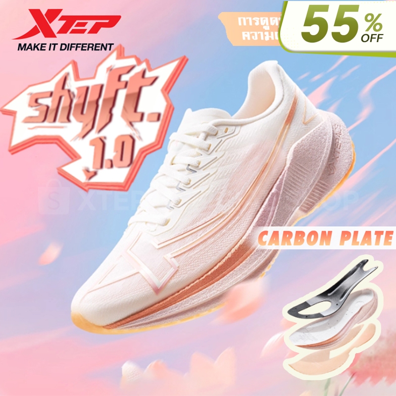 【xtep】 Shyft 1.0 | รองเท้าวิ่งแผ่นคาร์บอน เทคโนโลยีการขึ้นรูปชิ้นเดียว ช่วยให้คุณเริ่มวิ่งมาราธอนครั