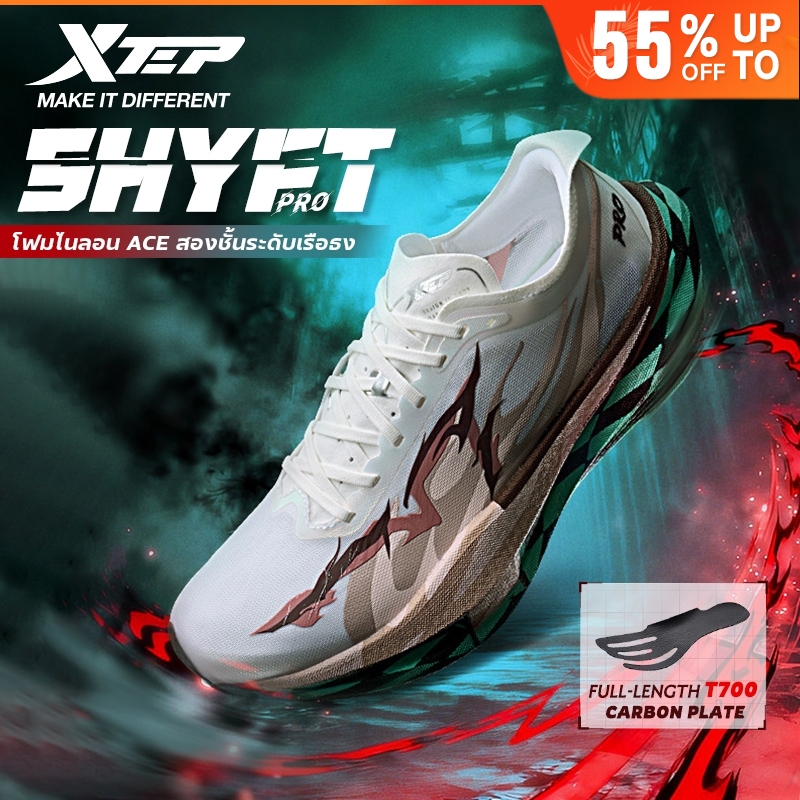 XTEP Shyft Pro  รองเท้าวิ่งแบบเต็มความยาว T700 คาร์บอนเพลท รองเท้าวิ่งแข่งระดับมืออาชีพ ACE โฟมซูเปอ