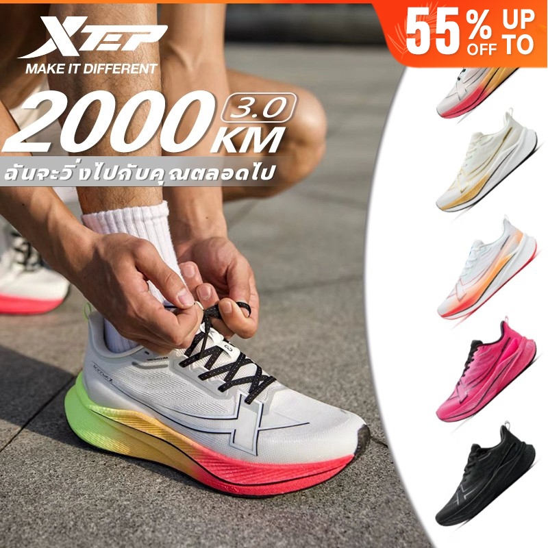 XTEP 2000KM 3.0 รองเท้าวิ่งแข่งมืออาชีพ มีเทคโนโลยีการดูดซับแรงกระแทก ACE และการป้องกัน TPU สำหรับเท