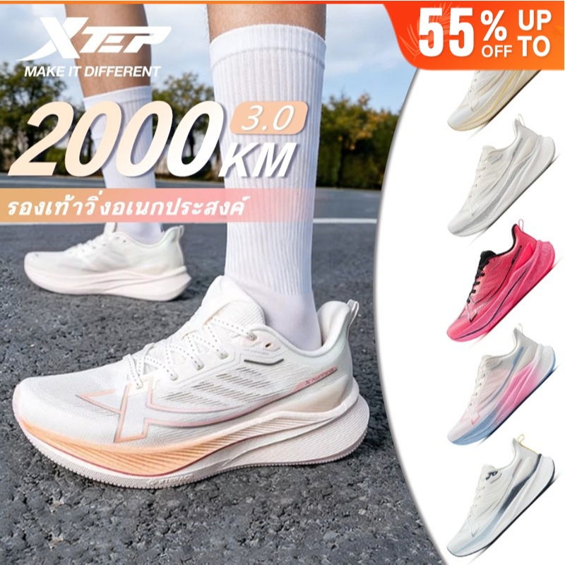 XTEP 2000KM 3.0 รองเท้าวิ่งสำหรับผู้หญิง เหมาะสำหรับการทดสอบสมรรถภาพทางกายกลางแจ้งระดับมืออาชีพ