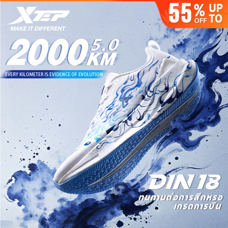 XTEP 2000KM 5.0 ACE Supercritical Foam Rebound ทนต่อการสึกหรอ CPU รองเท้าผ้าใบกันกระแทกขนาดใหญ่