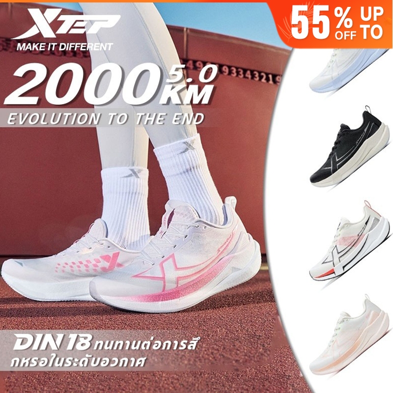 XTEP 2000KM 5.0 รองเท้ากีฬาสำหรับผู้หญิง ที่ดูดซับแรงกระแทก ทนทานต่อการสึกหรอ และสวมใส่สบาย