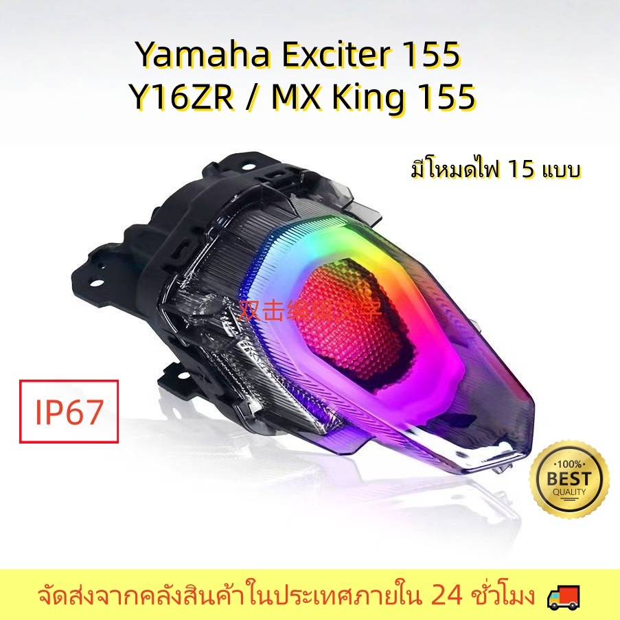 Yamaha Exciter155 Y16ZR MX King155 ไฟท้าย LED IP67 โคมไฟสูบบุหรี่กันน้ําหลายโหมดวิ่งน้ําเลี้ยวไฟเบรค