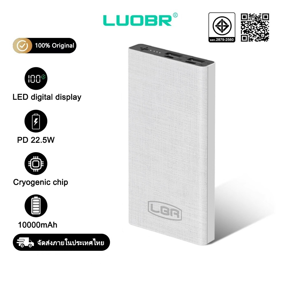 LUOBR P3-6 แบตสำรอง 10000mAh รองรับย้ายแหล่งจ่ายไฟ มีให้เลือก 2 สี พกพาสะดวก รับประกันสินค้า 1 ปี