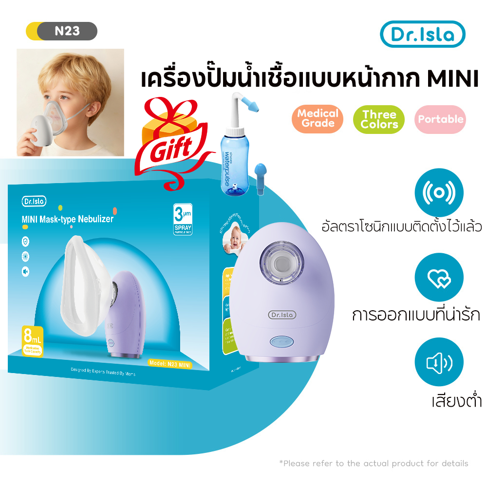 Dr.isla  เครื่องพ่นละอองยาเด็ก แบบมีหน้ากากเด็ก เหมาะสำหรับไอ หอบหืด เครื่องพ่นยาเด็ก n23mini