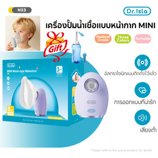 Dr.isla  เครื่องพ่นยาเด็ก  รุ่นปรับปรุงใหม่ล่าสุดจาก   พกพาสะดวก เงียบ และเป็นมิตรกับเด็ก   หัวพ่นยา   เครื่องพ่นละออง   N23MINI