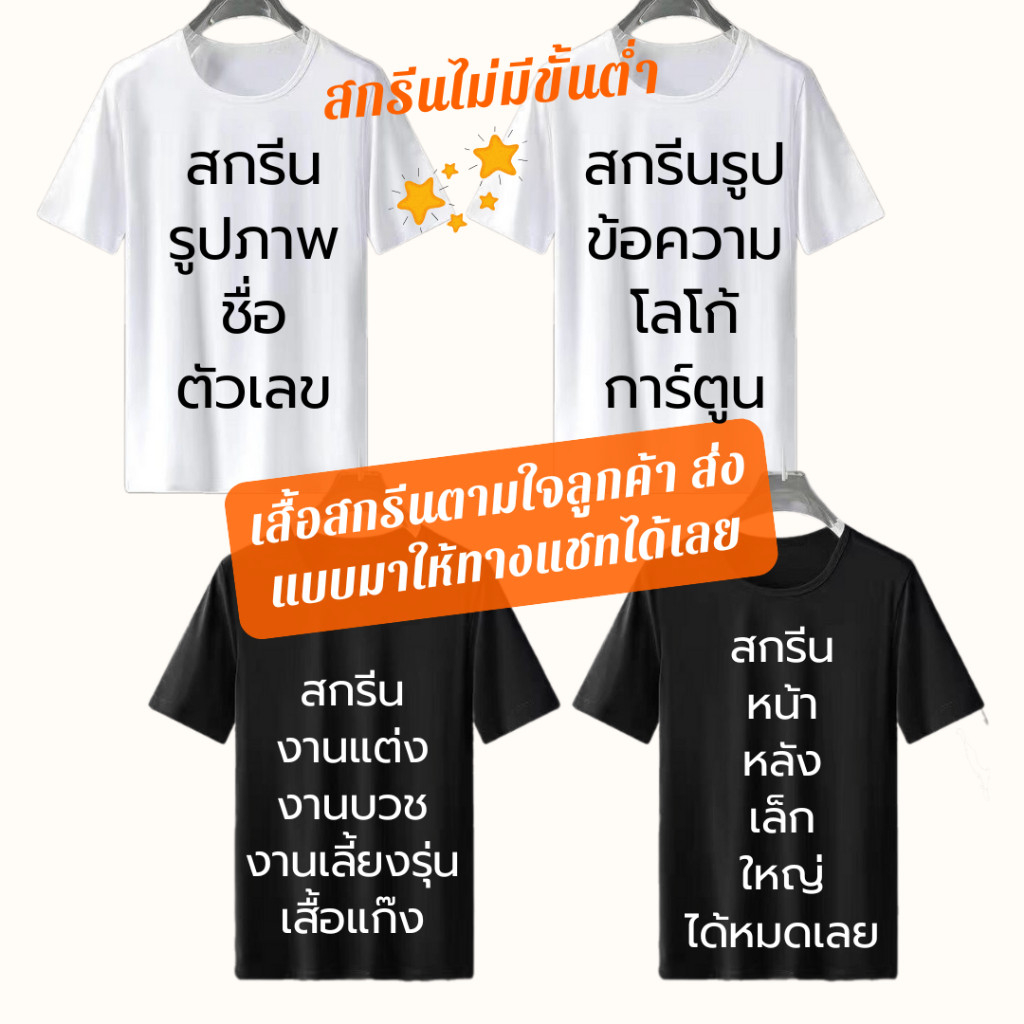 เสื้อยืดพิมพ์ลายแบบกําหนดเอง Connect DFT Craft ไม่มีจํานวนสั่งขั้นต่ํา (Made อย่างน้อย 1 ชิ้น) ผ้าคอ
