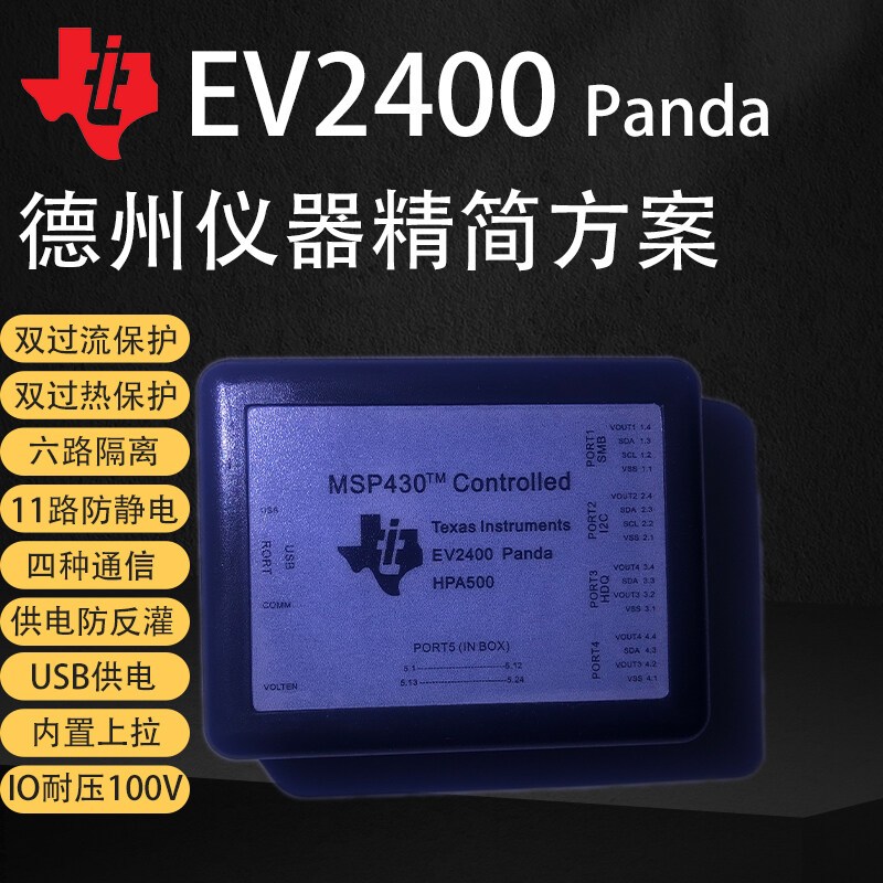 ⭐EV2400pro EV2400Panda T16 T20 EV2400 bqstudio Debugger 2300 DRONE แบตเตอรี่ซ่อมการบํารุงรักษา SMB ก