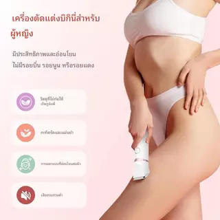Maxgroom มีดโกนขนผู้หญิง ปัตตาเลี่ยนขน 3-in-1 กันน้ำ มีดโกนขนบิกินี่ ปัตตาเลี่ยน เครื่องกำจัด มีดโกนผู้หญิง กันน้ำ IPX6 ใช้ได้ทั้งเปียกและแห้ง ไร้สะดุด ป้องกันบาด แถมหัวปัตตาเลี่ยนบิกินี่ จัดทรงอ่อน ของขวัญวันวาเลนไทน์ ของขวัญวันปีใหม่