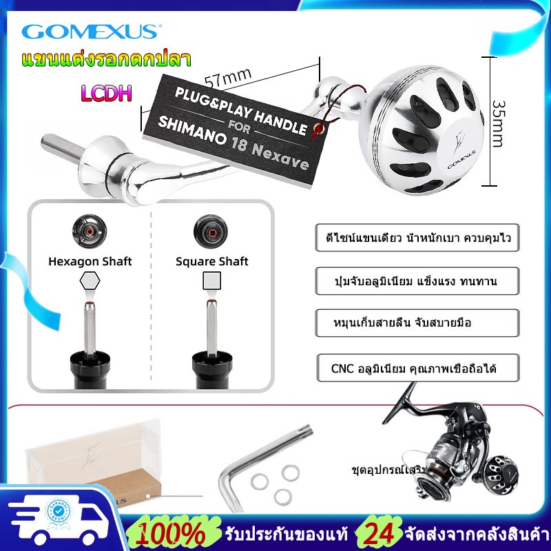 Gomexus 57mm non-power handle Spinning อุปกรณ์ตกปลา สําหรับ Shimano Sienna FX Nasci Daiwa Revros LT RR รอกตกปลา LCDH แขนแต่งรอกตกปลา แขนแต่งรอกสปินนิ่ง