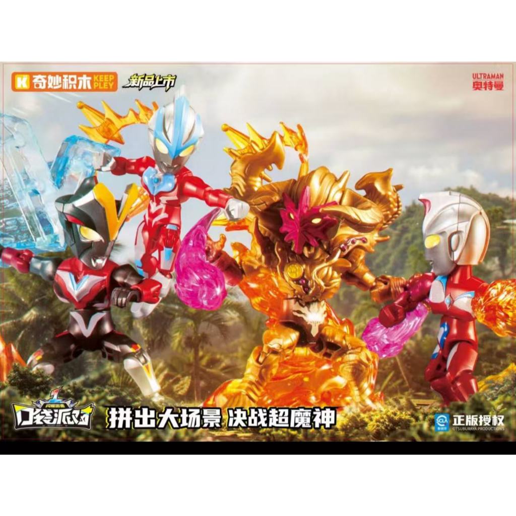 â²KKangTâ² Genuine KEEPPLEY  Block Figure - Ultraman Pocket Party vol.01 Unpack and confirm the product
