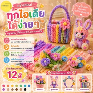 100 ชิ้นกํามะหยี่เกลียวเกลียว Chenille Rods DIY Craft 30 ซม.ยาว 0.7-0.8 ซม.หนาสําหรับเด็ก Twist Rods กํามะหยี่