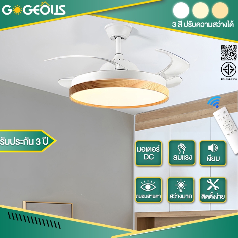 GOGEOUS พัดลมเพดาน มีไฟ led โคมไฟพัดลม ไฟพัดลม รับประกัน 5 ปี พัดลมเพดาน พร้อมมอเตอร์ DC ควบคุมระยะไกล 3 สี 6 ความเร็ว พัดลมติดเพดาน โคมไฟระย้า ที่มองไม่เห็น พัดลมโคมไฟ พัดลมเพดานมีไฟ