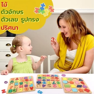 ของเล่นไม้, บล็อกตัวต่อไม้, ปริศนาไม้, ฯลฯ, ช่วยการพัฒนาทางปัญญาของเด็ก