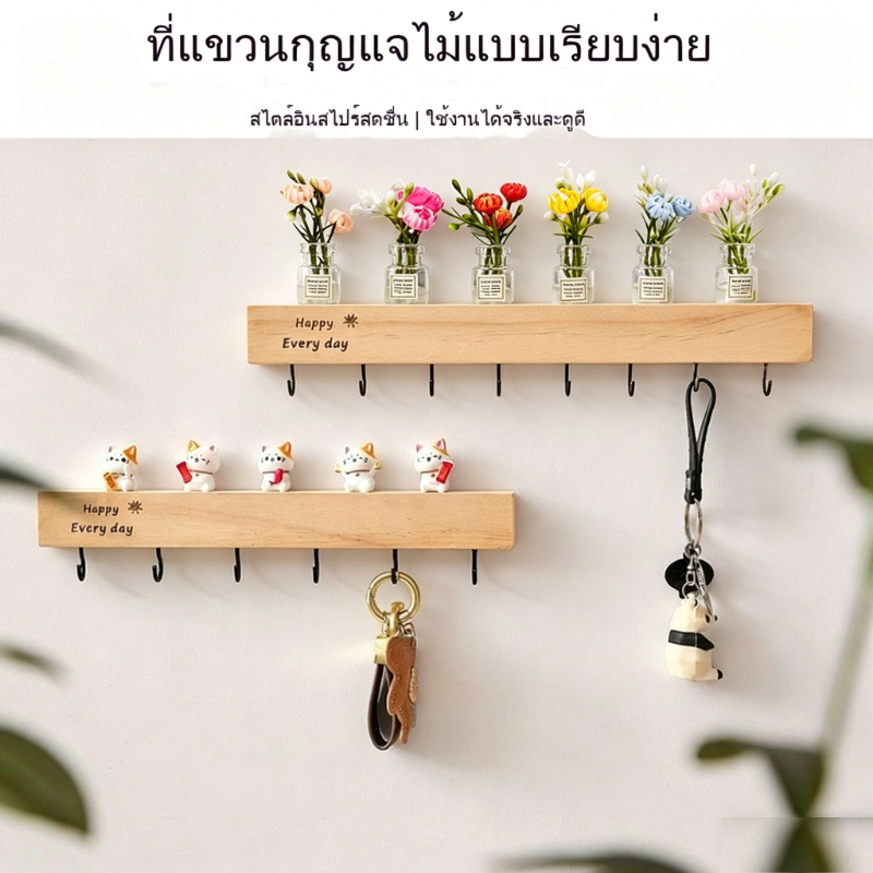 ชั้นวางตะขอกุญแจ ที่แขวนกุญแจ ตะขอติดผนัง ที่วางกุญแจ วางตกแต่งได้ ตกแต่งทางเข้าห้องนั่งเล่น ไม่ต้องเจาะรู