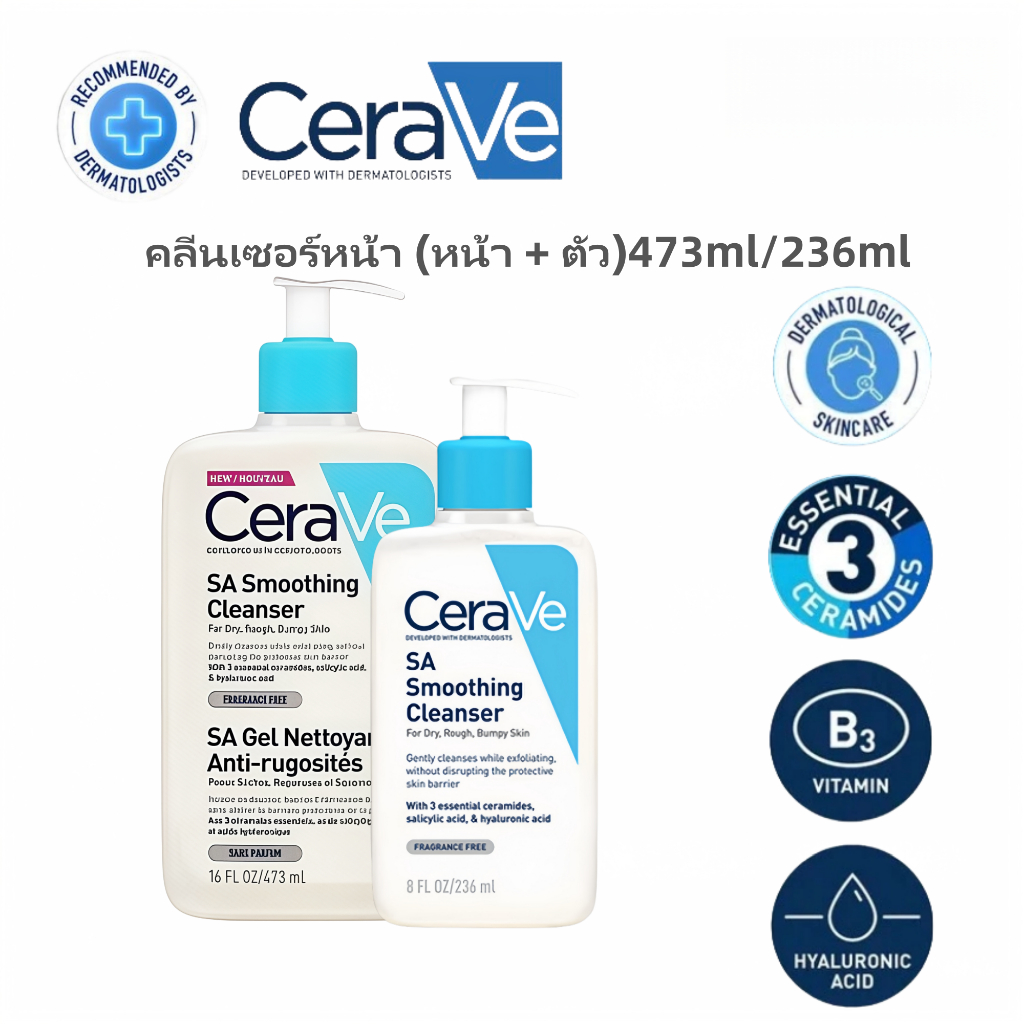 CeraVe SA Smoothing Cleanser 236ML/473ML สําหรับผิวแห้งหยาบเป็นหลุมเป็นบ่อ