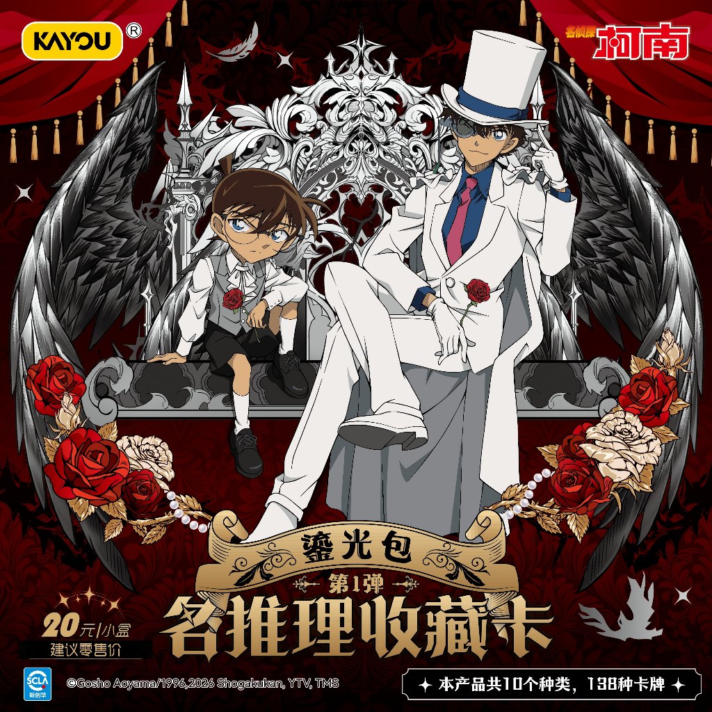 kayou มาใหม่ การ์ดสะสมเหตุผลชื่อดังของนักสืบ Conan-Gilt Pack No. การ์ดสะสม 1 ใบ