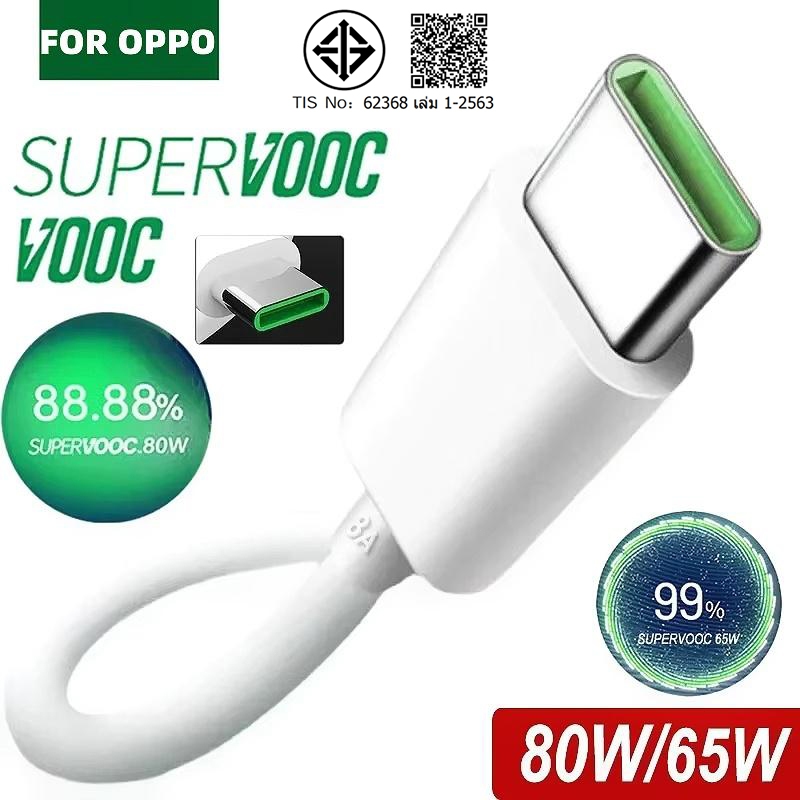 สายชาร์จเร็วสําหรับ OPPO 65W 80W 100W SUPERVOOC 2.0 USB Type C 8A สําหรับ OPPO Reno8 Reno9 Reno10 11 12 Pro + K10 ค้นหา X5 X6 X7 X8 Pro สายชาร์จ Android