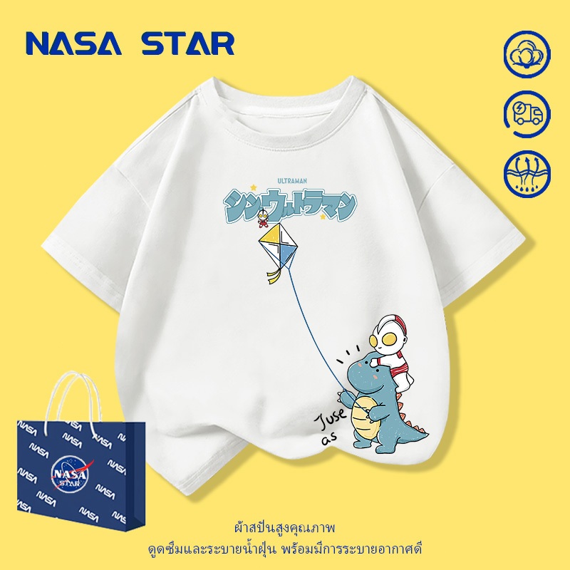【ส่งในวันเดียวกัน】เสื้อยืดเด็ก NASA สีขาว ลายการ์ตูนน่ารัก ระบายอากาศดี ใส่สบาย สำหรับเด็ก 1-13 ปี