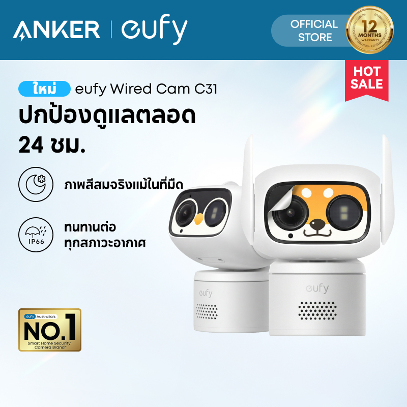 [NEW]ANKER eufy Security กล้องแบบมีสาย C31, กล้องในร่ม/กลางแจ้ง, IP66, 360° ครอบคลุมกับ Pan&Tilt, กา