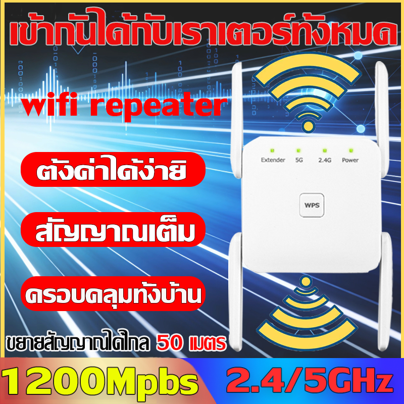 lst-oshidaตัวขยายสัญญาณ wifi 1200M เครื่องส่งสัญญาณแบบความถี่คู่  เครื่องขยายสัญญาณกำลังสูง 5G สัญญาณเต็มทั่วบ้าน