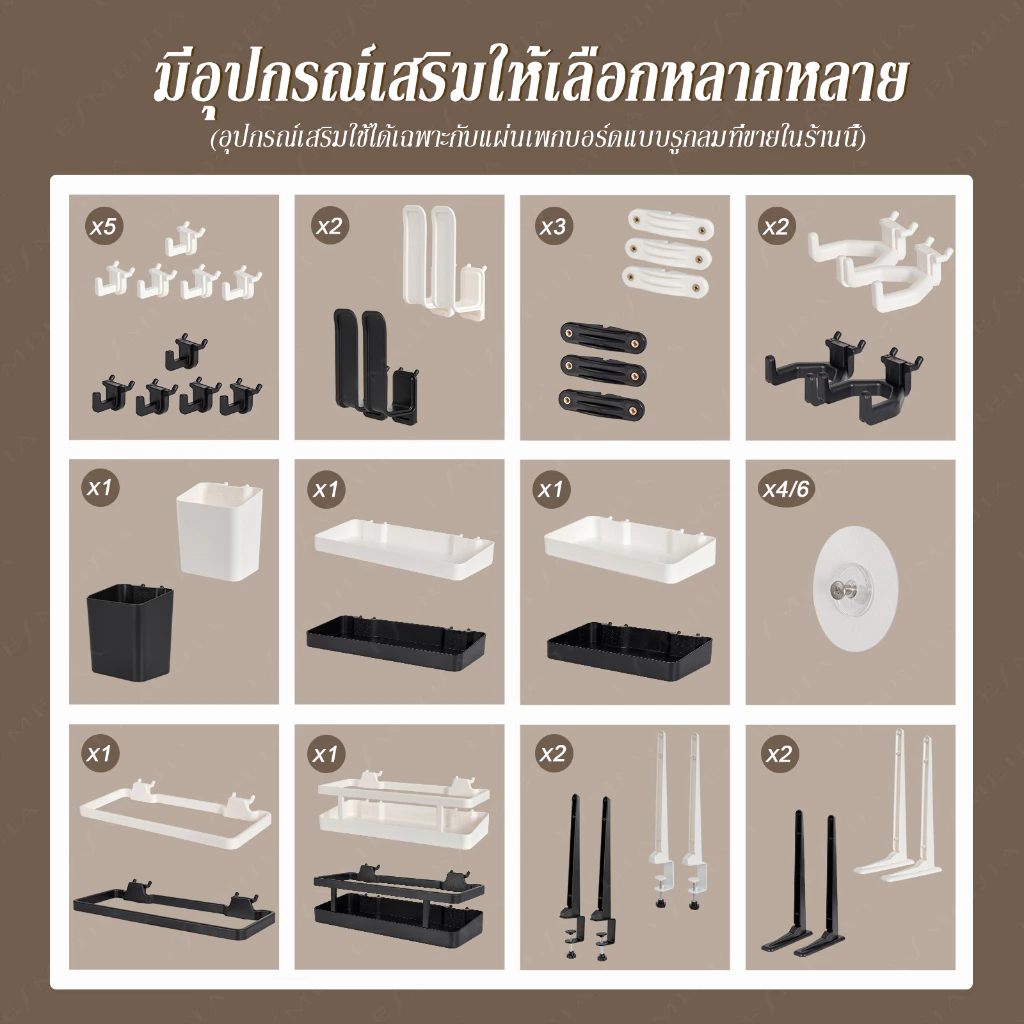 Pegboard DIY กระดานหลุม แผ่นวางของติดผนัง กระดานแขวนของ ชั้นวางของ เครื่องมือบนโต๊ะโดยไม่ต้องเจาะรู thumbnail 5