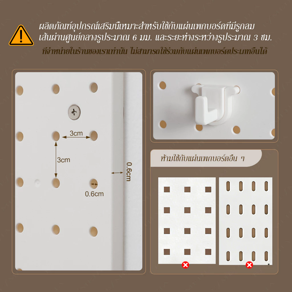 Pegboard DIY กระดานหลุม แผ่นวางของติดผนัง กระดานแขวนของ ชั้นวางของ เครื่องมือบนโต๊ะโดยไม่ต้องเจาะรู thumbnail 7